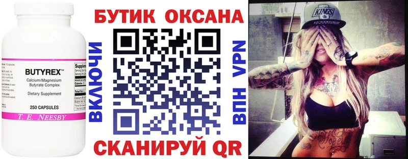 mega онион  где можно купить наркотик  Семёнов  БУТИРАТ оксана 