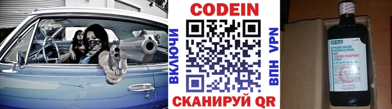 Кодеин напиток Lean (лин)  Семёнов 