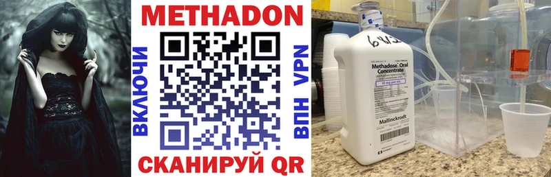 Метадон мёд  закладки  Семёнов 